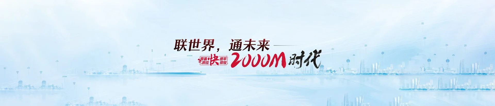 南召县联通宽带
