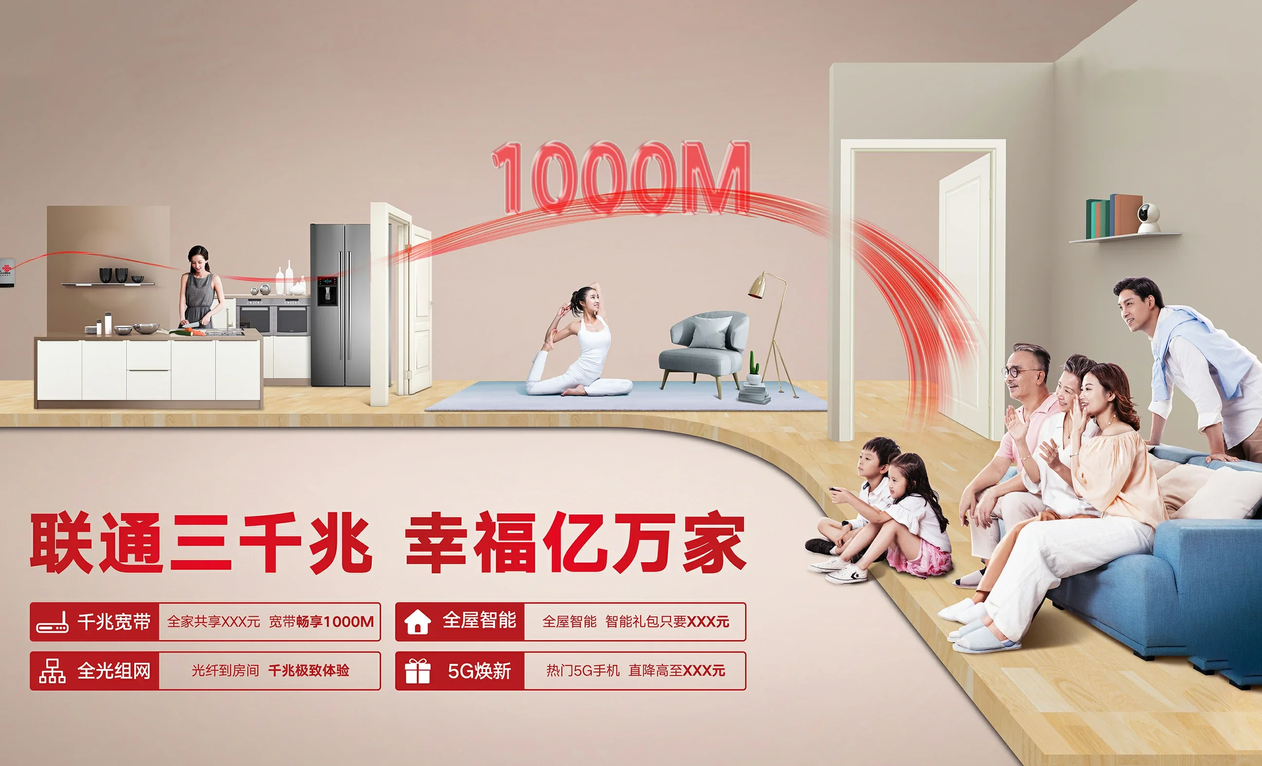 南召县中国联通