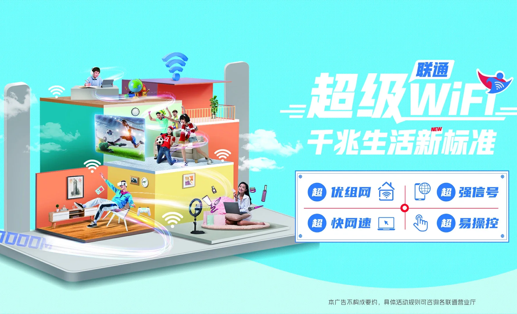 南召县中国联通